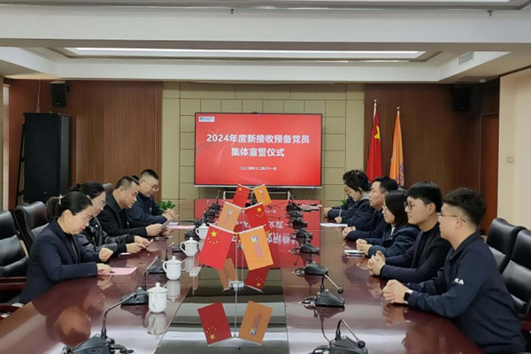 宣誓言 、銘初心 、 啟新程—— 參加臨汾市市政公用服務(wù)中心黨委舉行的 預(yù)備黨員宣誓儀式